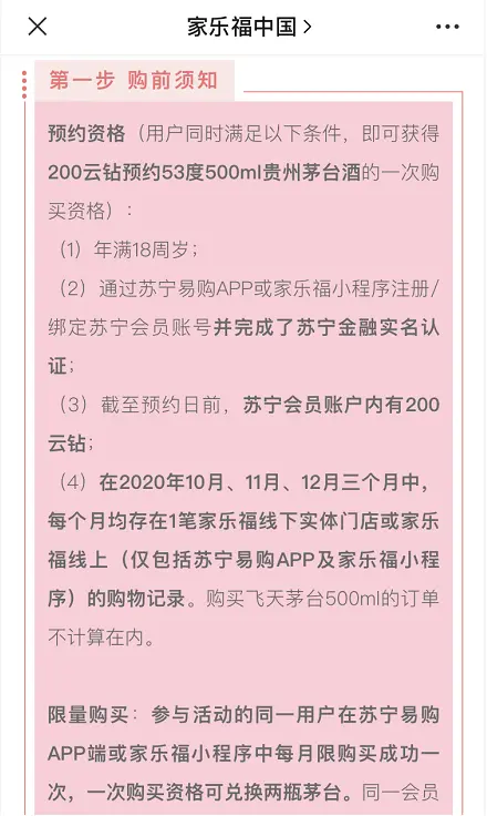 茅台又出新招！取消商家购买门槛，线上电商基本执行，线下商超仍有限制…