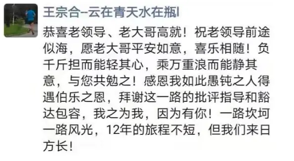 博时基金迎来新掌门，原鹏华基金副总高阳“转会”任总经理