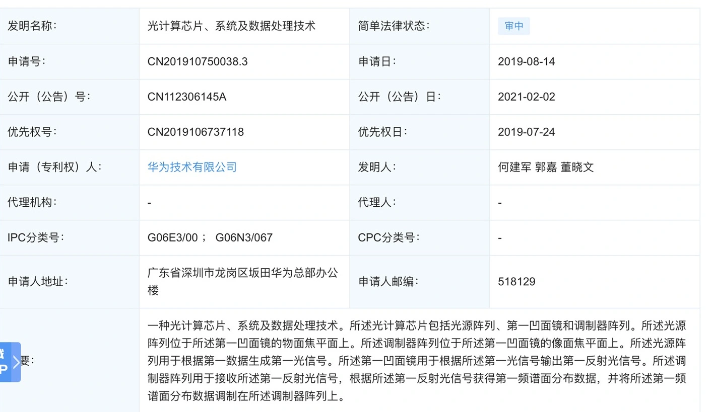 华为公布新芯片专利，美国院士发出感慨，华为科学家不睡觉吗？