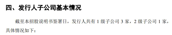 中科通达上演IPO魔法：凭空冒出10家分公司，2017年净利少了千万