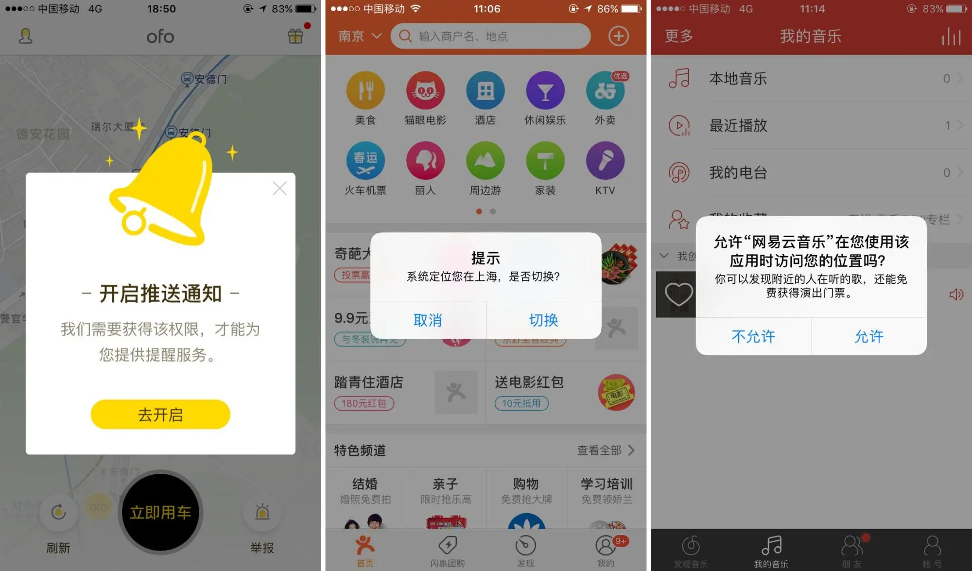 工信部再次明确表态，APP乱象必须改变，要向用户“妥协”！