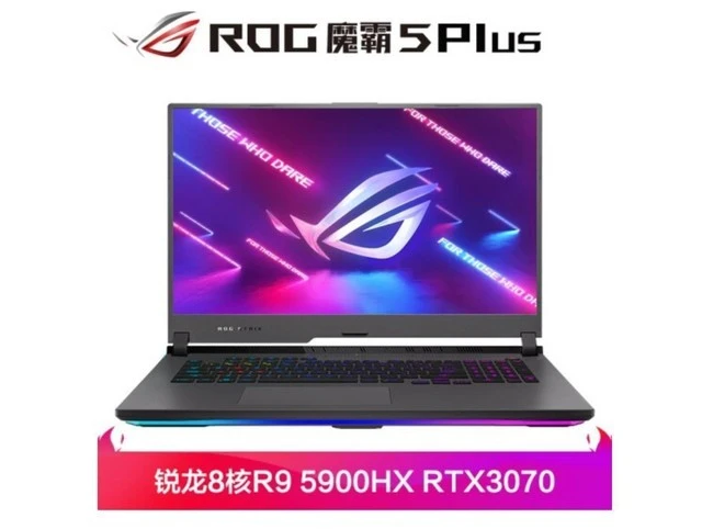 ROG 魔霸 5Plus：搭载AMD 锐龙 9 5900HX