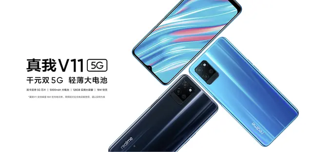 realme V11悄然上架：搭载联发科天玑700处理器！