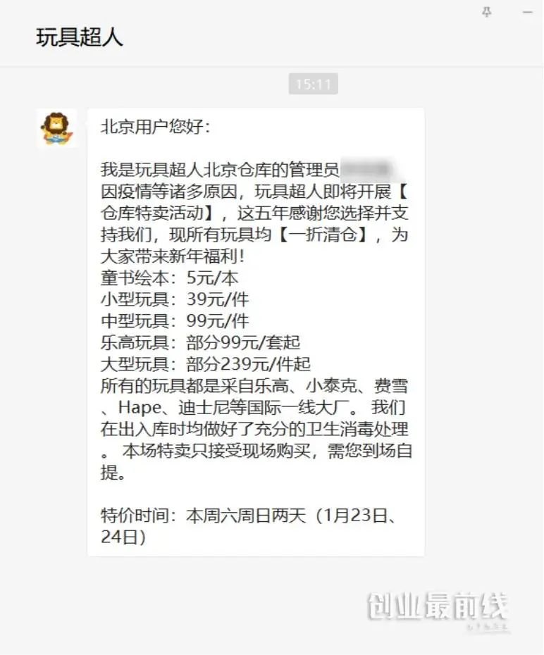 玩具超人要“变身”！玩具租赁赛道的衰落启示录