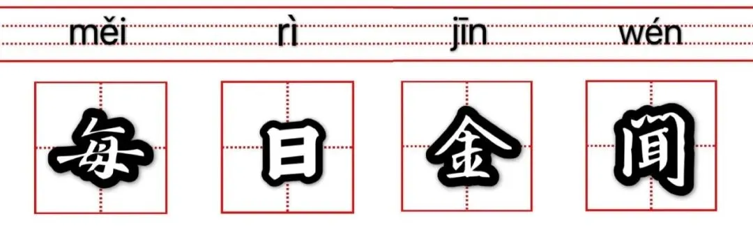 瑞幸咖啡在纽约申请破产保护｜每日金闻