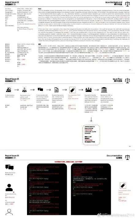 瑞幸咖啡在美国申请破产；德勤员工群发PPT举报公司违规；网约车平台抽成太离谱了；当公司给每个人送了一盅鸡汤……