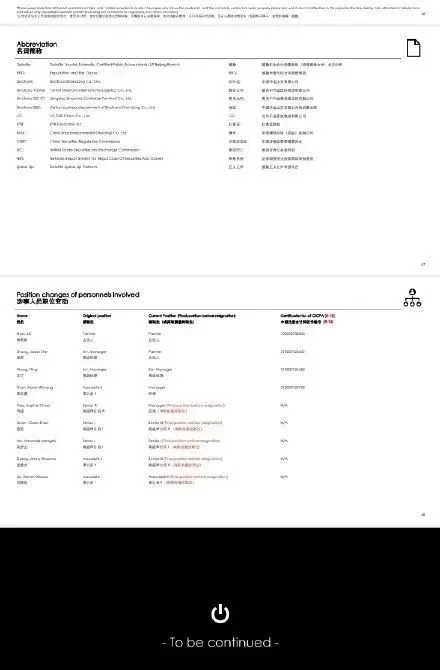 瑞幸咖啡在美国申请破产；德勤员工群发PPT举报公司违规；网约车平台抽成太离谱了；当公司给每个人送了一盅鸡汤……