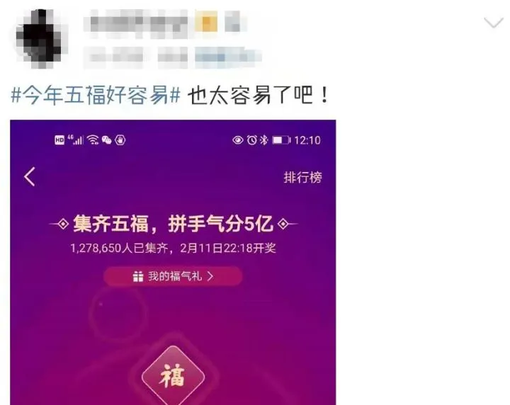 集福、红包，一年一度的耍猴时间开始了！