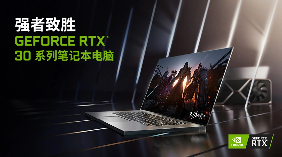 RTX 3070独显让ROG魔霸5 Plus一路高能！