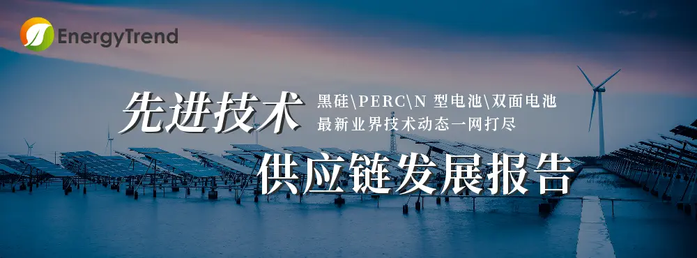 产业快讯｜中环、隆基相继涨价；保利协鑫获得合计390亿元的巨量多晶硅原料订单……