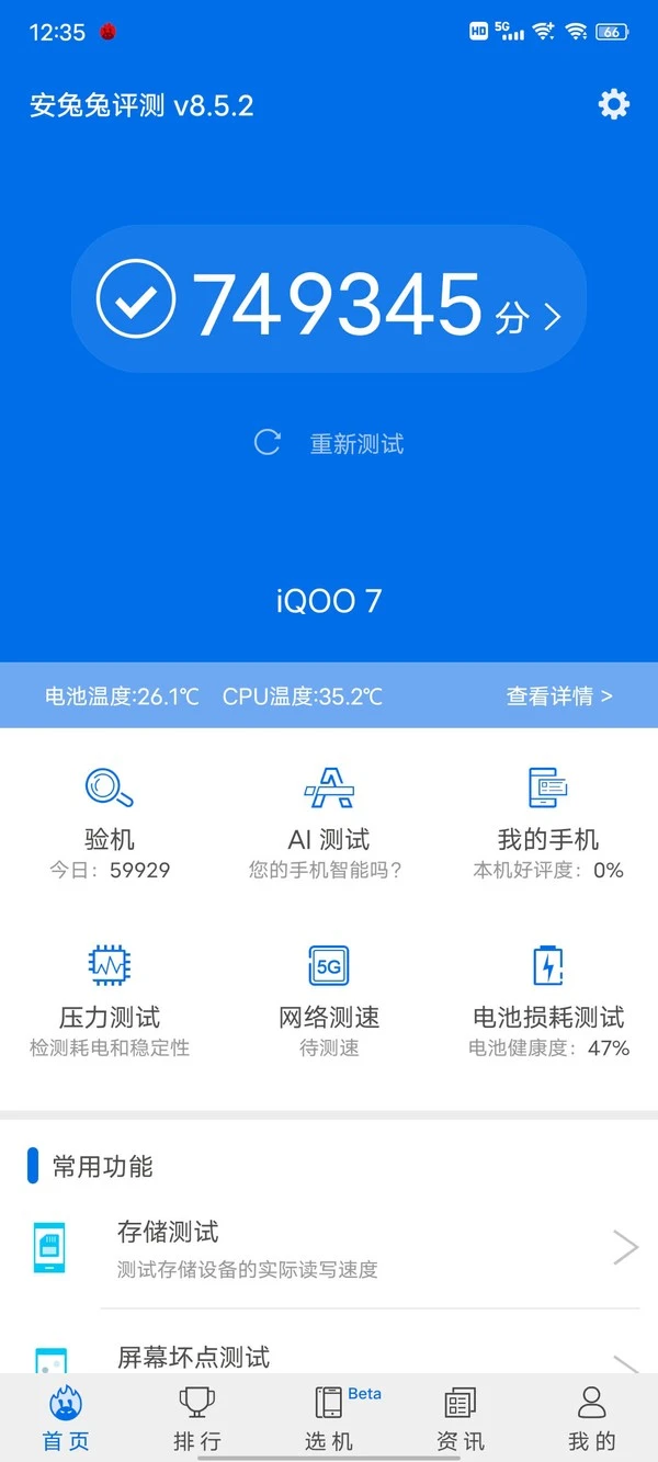 iQOO 7 深度评测：骁龙888集体翻车了吗？