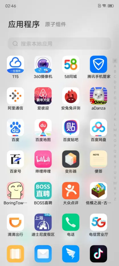 iQOO 7 深度评测：骁龙888集体翻车了吗？