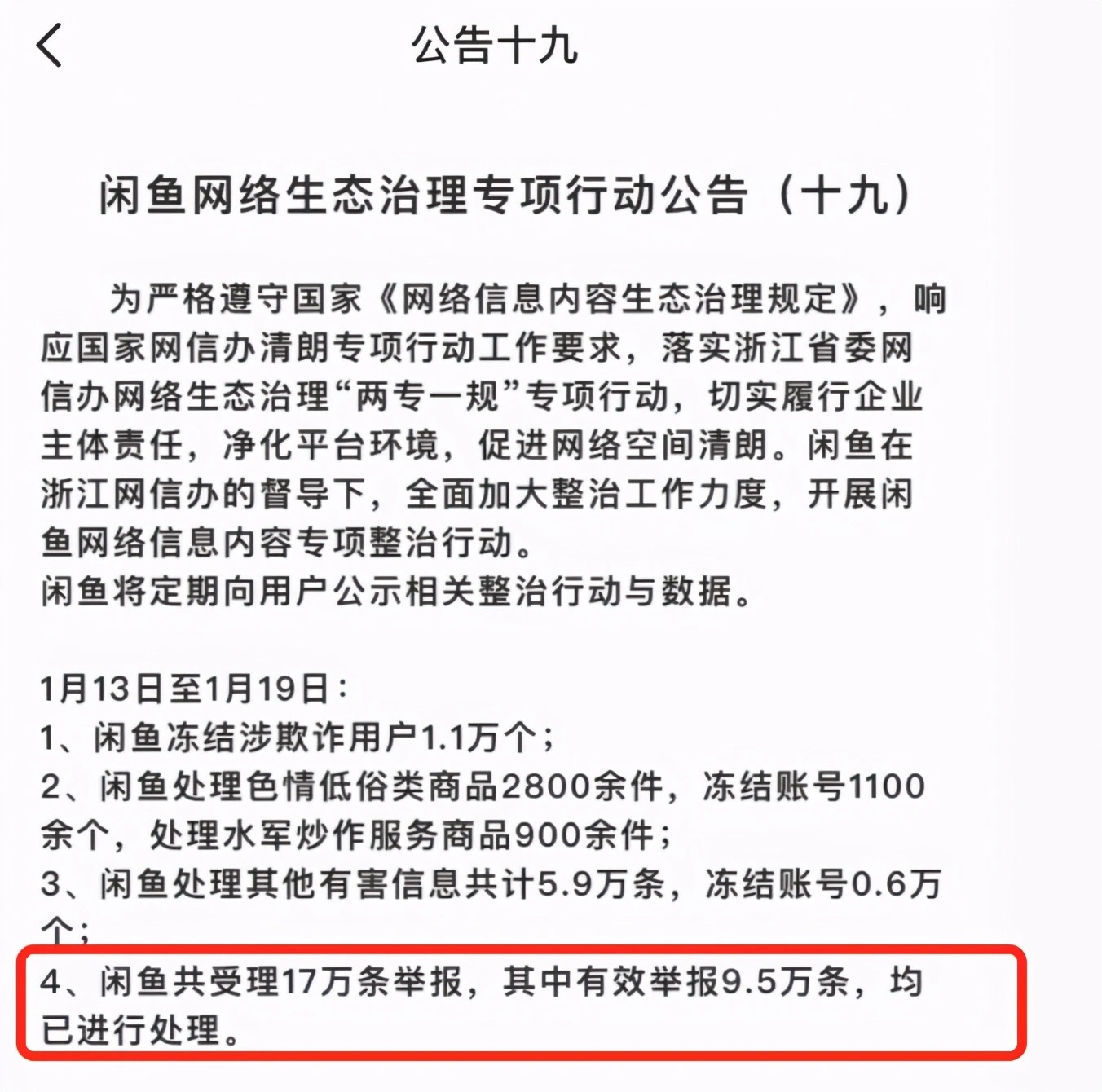 闲鱼失灵？天天给直男推女性用品，举报30次没人管