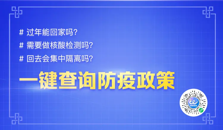 “武汉战疫”春节版上线啦，居然有这么多实用功能！