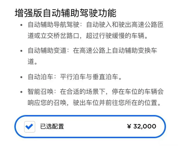 3.2万元！特斯拉推EAP增强版自动驾驶辅助：价格仅FSD一半