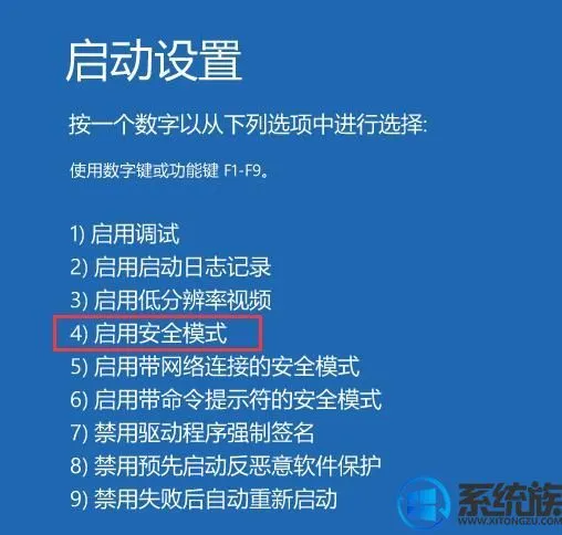 如何解决win10系统开机一直转圈圈的问题