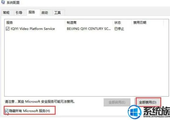 如何解决win10系统开机一直转圈圈的问题