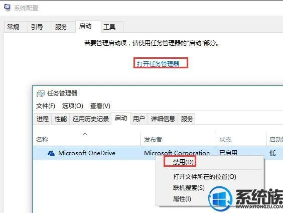 如何解决win10系统开机一直转圈圈的问题