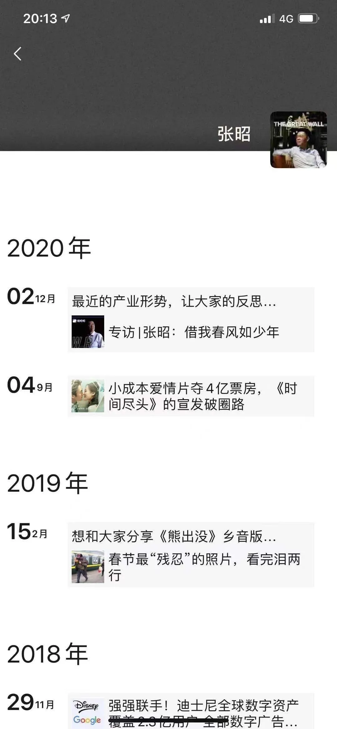 棱镜｜原乐视影业CEO张昭离世：与贾跃亭纠葛8年，追求独立上市成魔咒