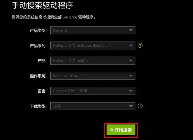 玩游戏本来很流畅，今天突然画面变得卡顿不流畅的解决方法