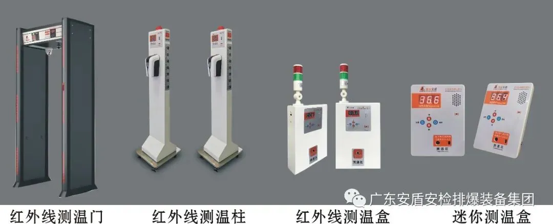 红外测温与热成像测温的注意事项及利弊浅析