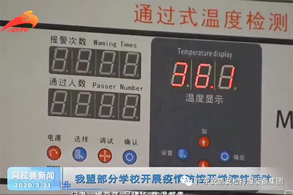 红外测温与热成像测温的注意事项及利弊浅析