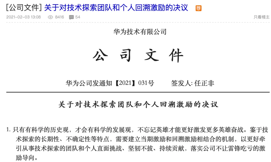 任正非为姚安娜商标一事道歉，孟晚舟也被抢注，公司主体乱七八糟