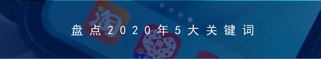 看懂2020年的十大消费新机遇