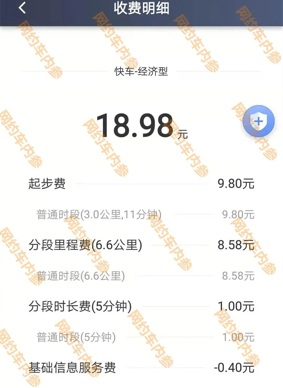 网约车平台玩腻高佣金，来点免佣金的挑衅司机