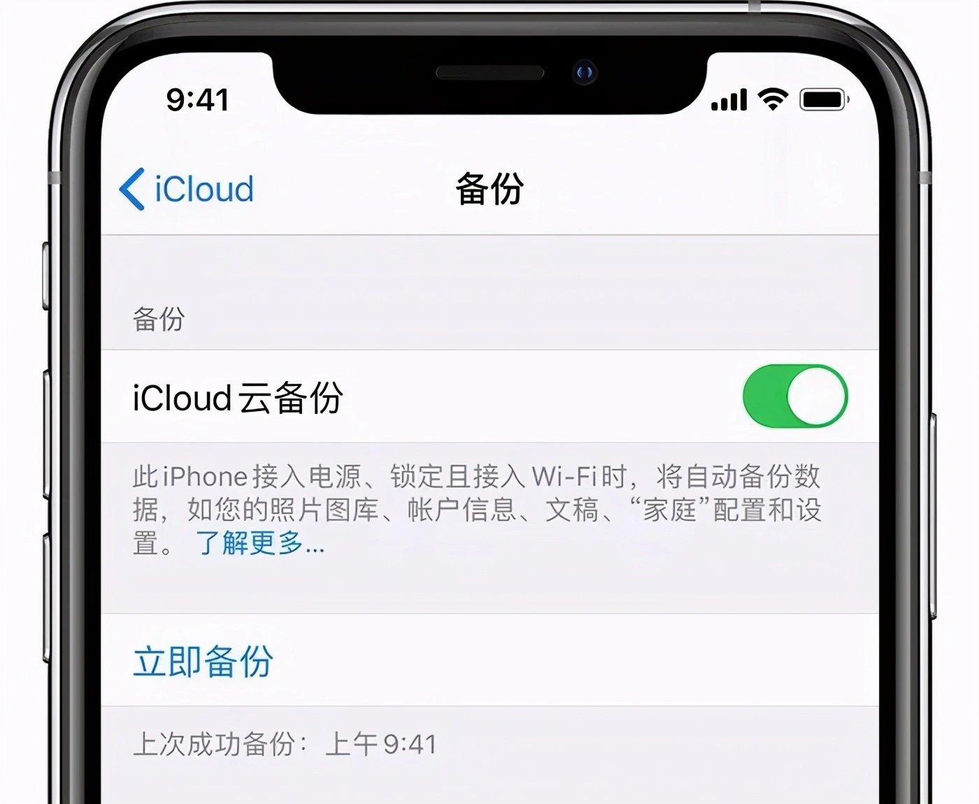 超详细 iOS 系统降级教程，一步一步来