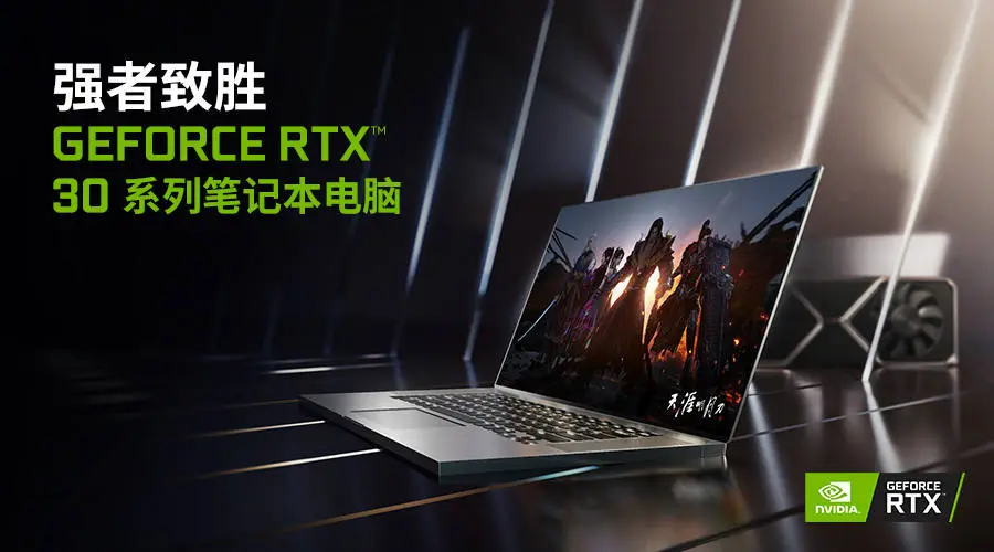 RTX 3070加持，机械师战空F117-X开启光追新体验