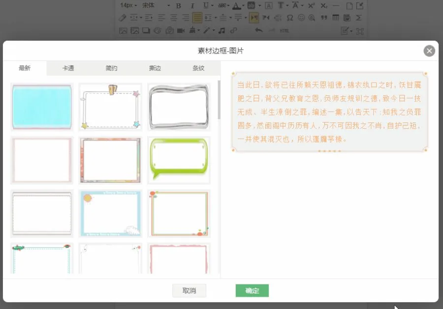 微信图文排版给文字添加边框，这两种方法你知道吗？