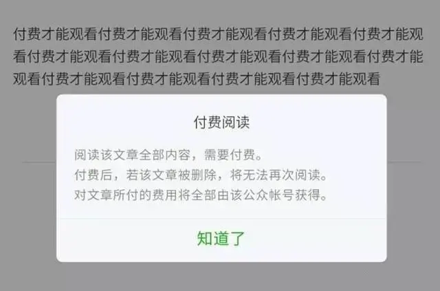 正式确定，微信三大功能开始收费！12亿用户只能接受现实