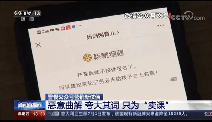 虚假营销风波后，核桃编程又被用户投诉短信骚扰