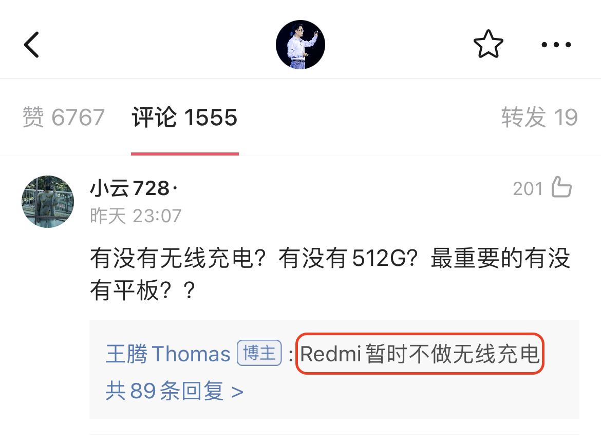 期望落空！RedmiK40无缘无线充电，王腾：暂时不做无线充