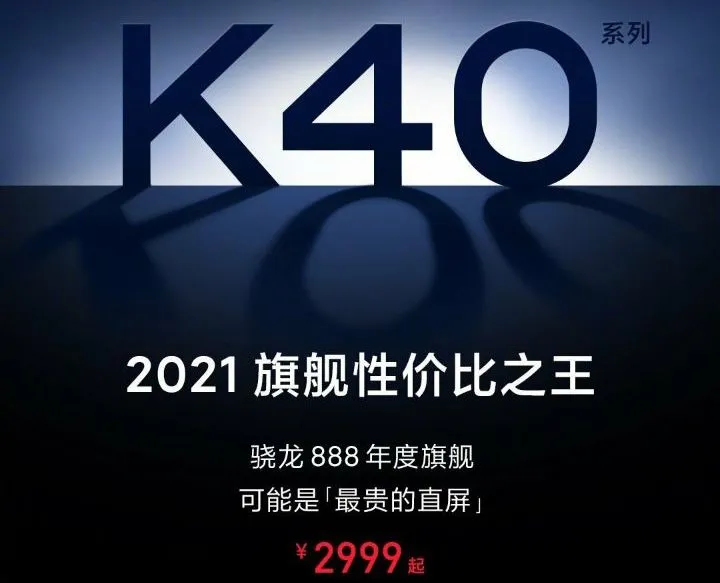 红米K40价格恐有提升，红米卢伟冰给出暗示！难道白高兴一场？