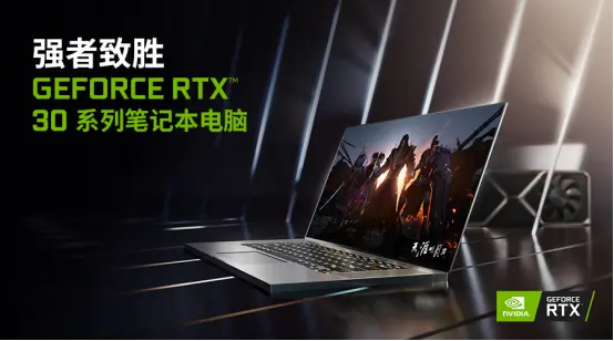 RTX 3060高能光追入场，微星绝影2 GS66来了