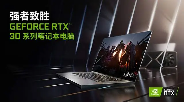 RTX 3080微星强袭2 GE76重新定义轻薄性能笔记本