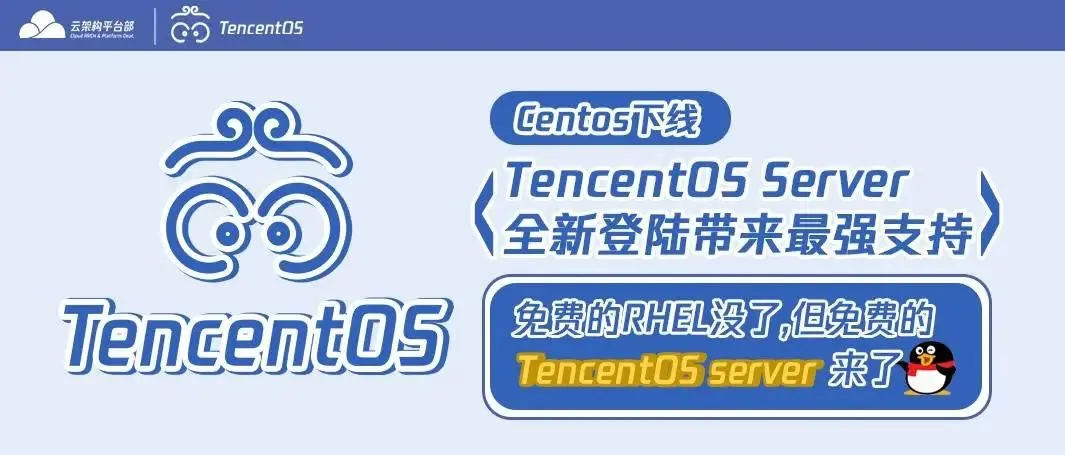 Ubuntu喊话迁移有用吗？CentOS更可能重生在大中华区