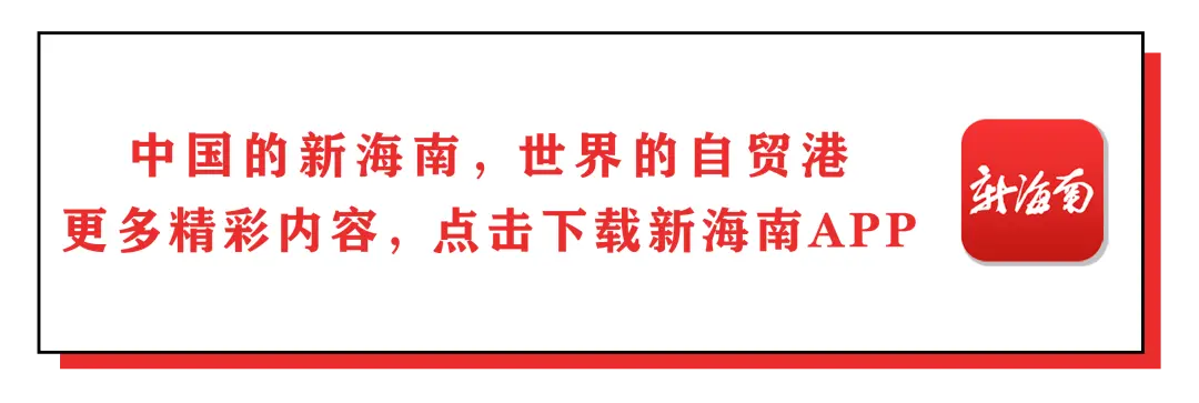 0元吃鸡，手慢拍大腿！新海南客户端春节宠粉福利限时上线！