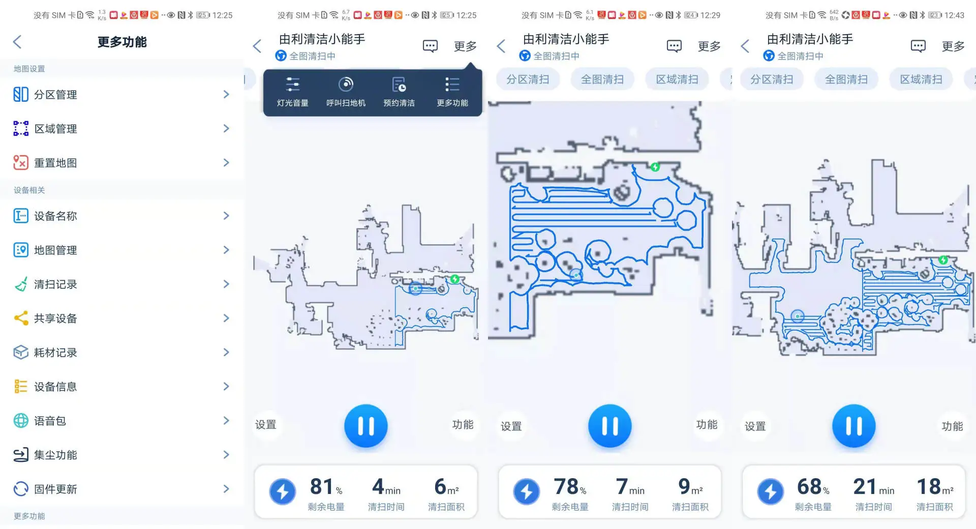 扫地机该如何选？日本由利扫地机评测，货真价实的好货