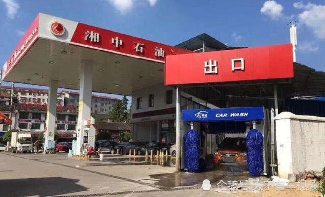 为什么私营油站的油价便宜，还可以免费洗车？看离职加油工咋说