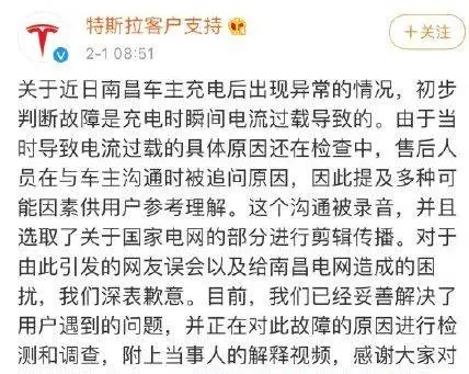 特斯拉终于“萎了”，状告国家电网电流不行，却惨遭“打脸”