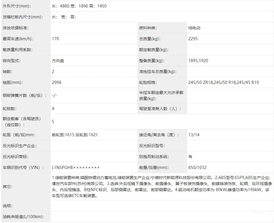 受压特斯拉降价！小鹏P7将推磷酸铁锂电池车，或降3万元左右？