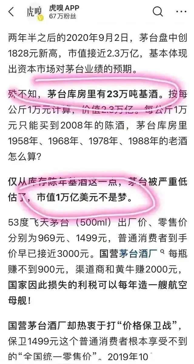 贵州茅台成为中国第三大城市！茅台市值突破2.9万亿！