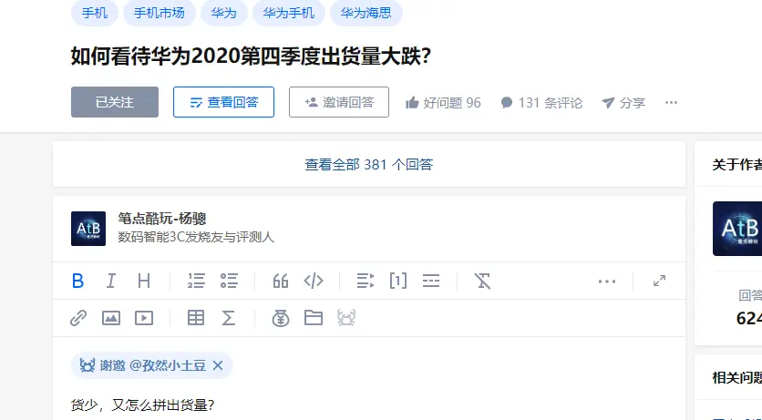 如何看待华为手机2020年第四季度出货量大跌？