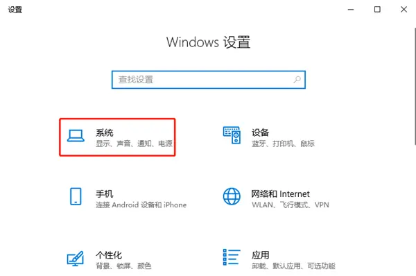 怎么关闭Windows10系统的动画效果？