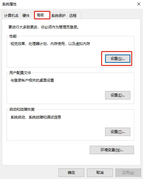 怎么关闭Windows10系统的动画效果？