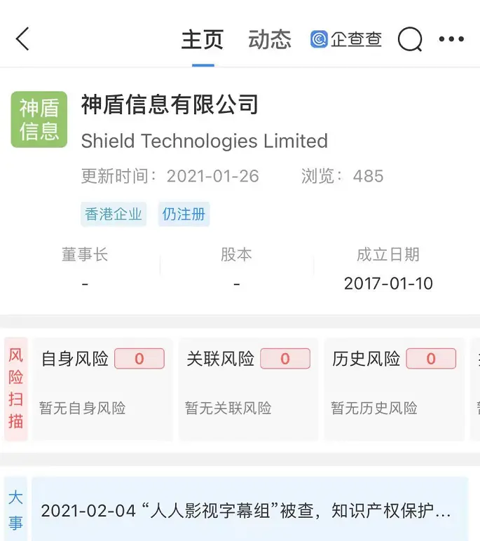 人人影视没朋友，字幕组没未来