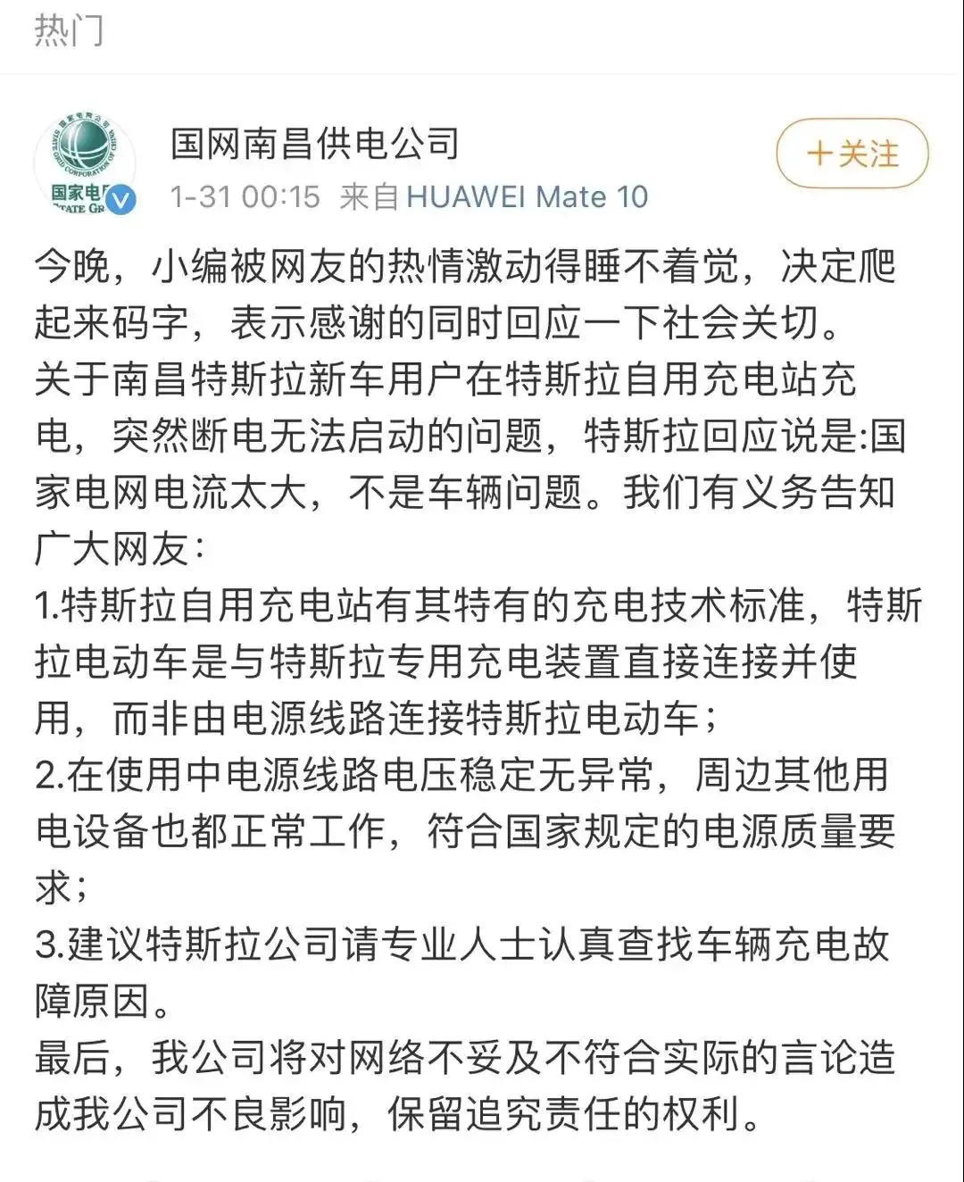 经历史上最大规模召回，特斯拉是时候“减速”了